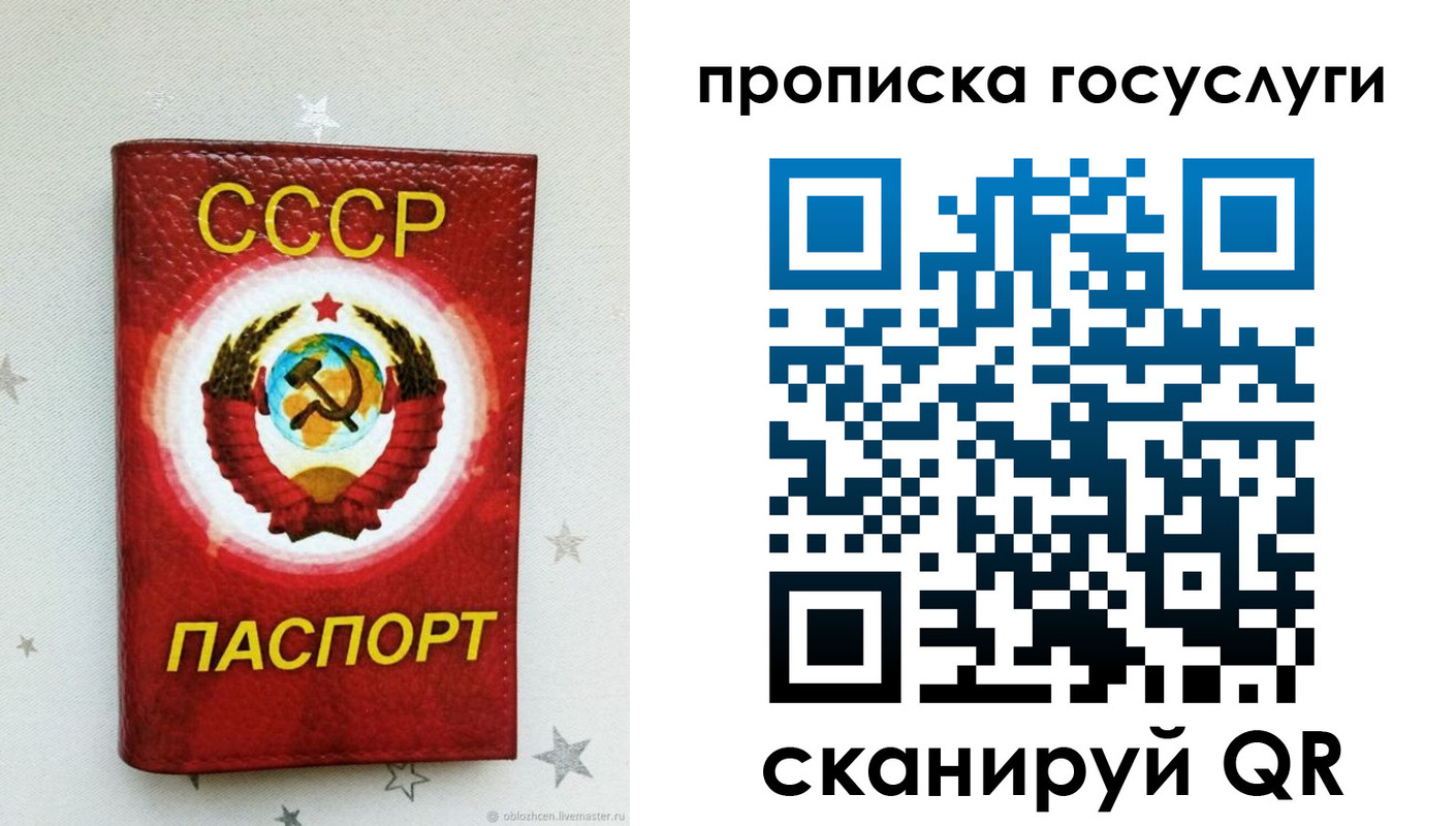 прописка от собственника в Вельске