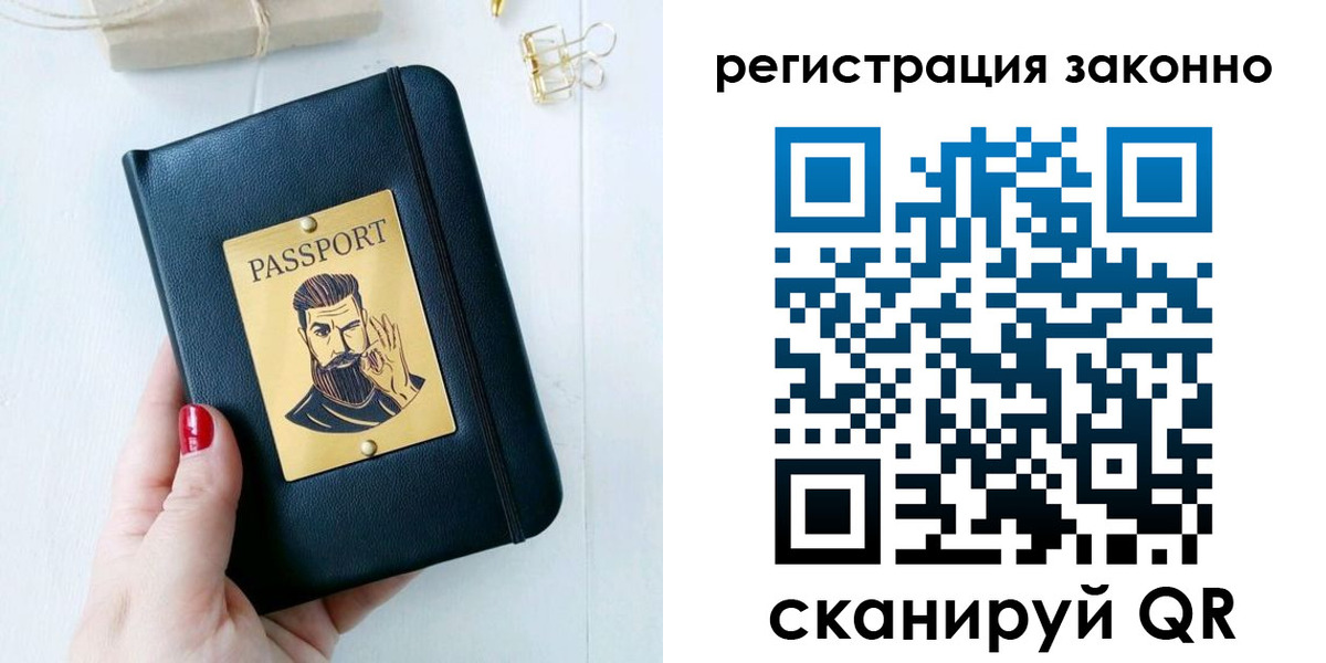 временная регистрация для школы в Вельске