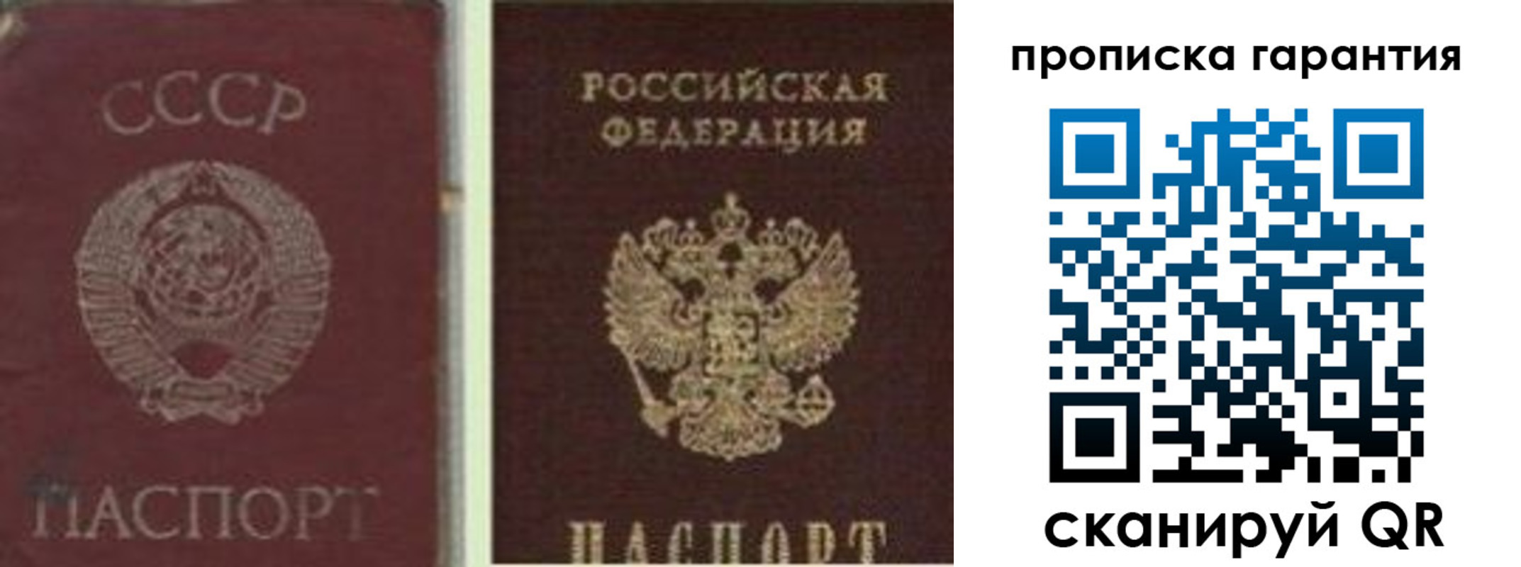 миграционный учет в Вельске