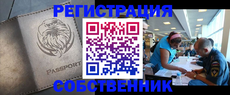 где прописаться в Вельске