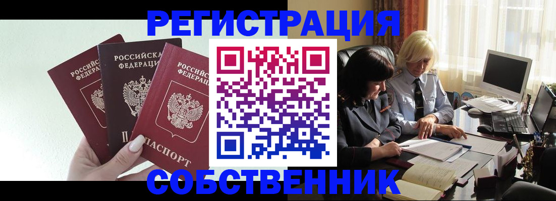 прописка гарантия в Вельске