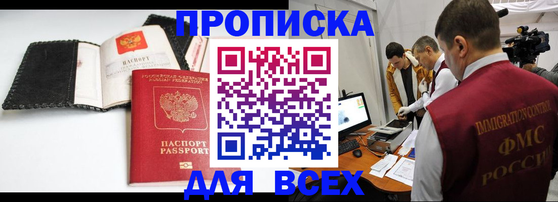 временная регистрация в квартире в Вельске