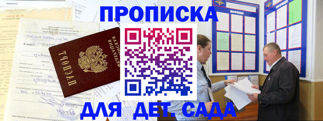 временная регистрация недорого в Вельске
