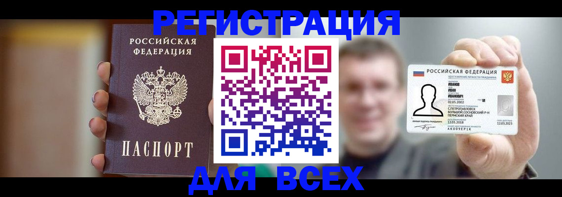 прописка паспорт в Вельске