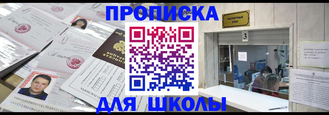 временная прописка в Вельске